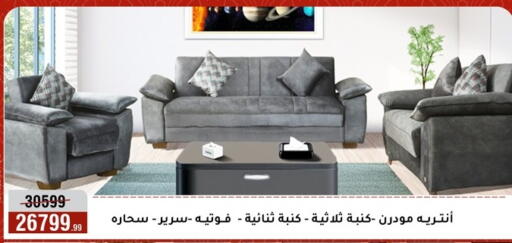available at Al Morshedy  in Egypt - Cairo