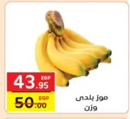 available at فكرة هايبرماركت in Egypt - القاهرة