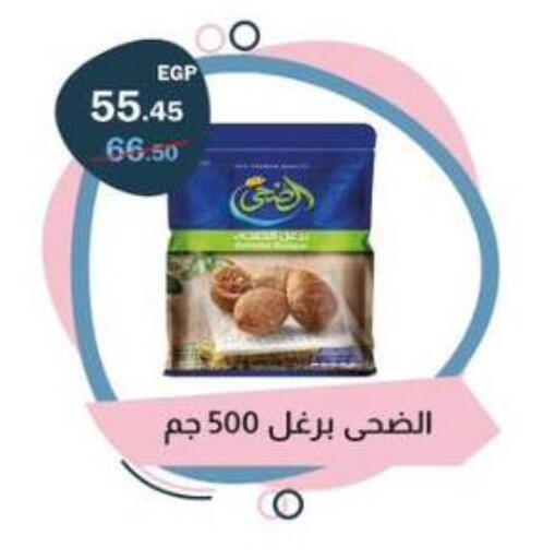 available at Flamingo Hyper Market in Egypt - Cairo