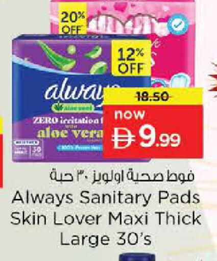 available at Nesto Hypermarket in UAE - Sharjah / Ajman