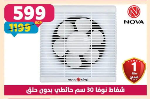 available at سنتر شاهين in Egypt - القاهرة