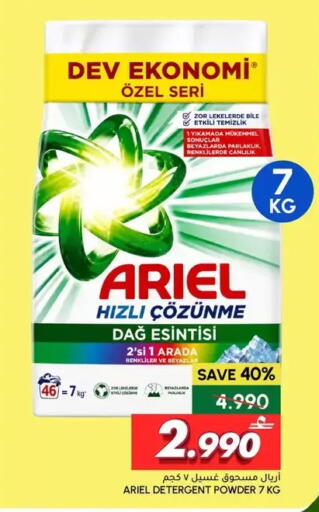 available at Al Meera  in Oman - Muscat