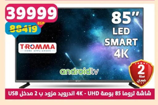 available at سنتر شاهين in Egypt - القاهرة
