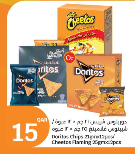 Chili Pepper available at سيتي هايبرماركت in قطر - الوكرة
