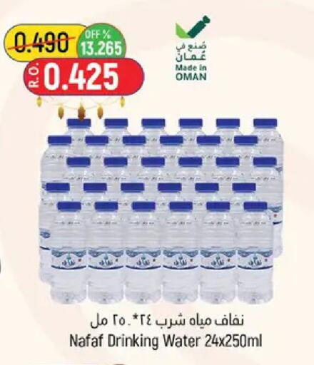 available at حور العين هايبرماركت in عُمان - مسقط‎