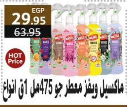 available at Flamingo Hyper Market in Egypt - Cairo