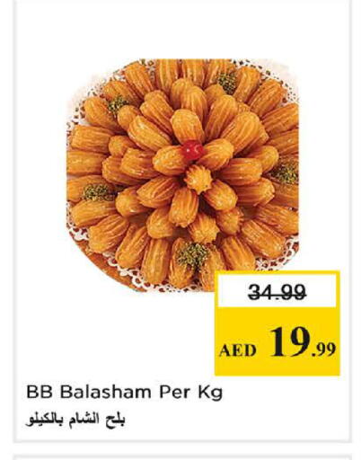 available at Nesto Hypermarket in UAE - Sharjah / Ajman