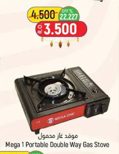 available at حور العين هايبرماركت in عُمان - مسقط‎
