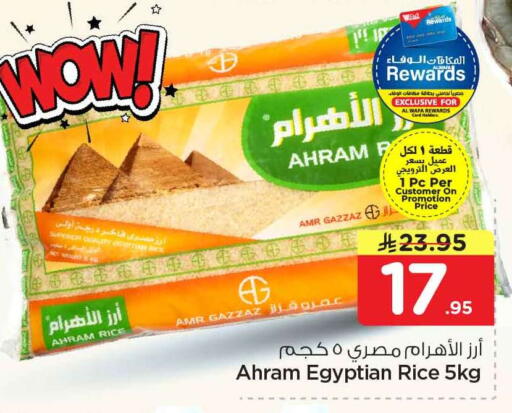 available at هايبر الوفاء in مملكة العربية السعودية, السعودية, سعودية - الرياض
