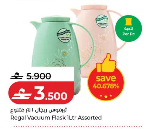 available at لولو هايبر ماركت in عُمان - مسقط‎