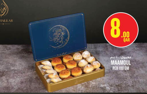 available at مونوبريكس in قطر - الشحانية