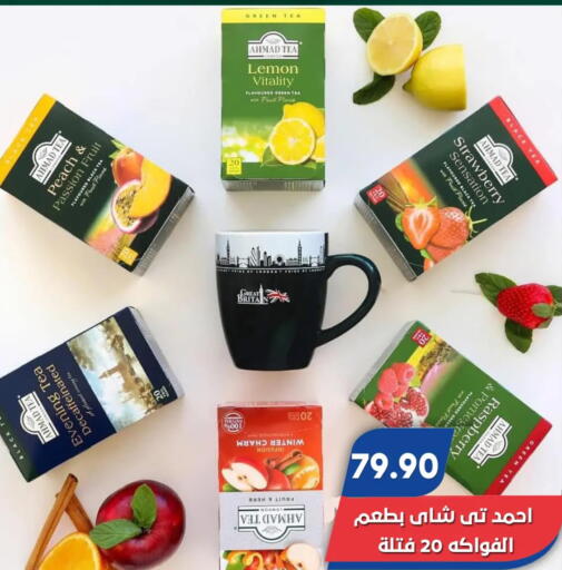 Lemon Strawberry Raspberry available at باسم ماركت in Egypt - القاهرة
