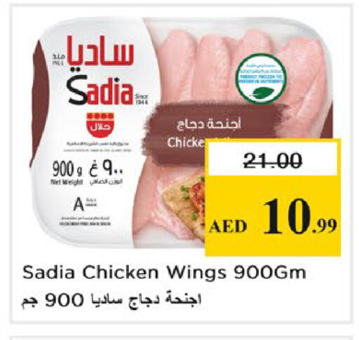 available at Nesto Hypermarket in UAE - Ras al Khaimah