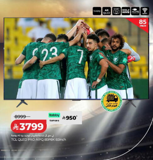 available at لولو هايبرماركت in مملكة العربية السعودية, السعودية, سعودية - الخبر‎