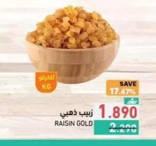 available at رامز in عُمان - مسقط‎
