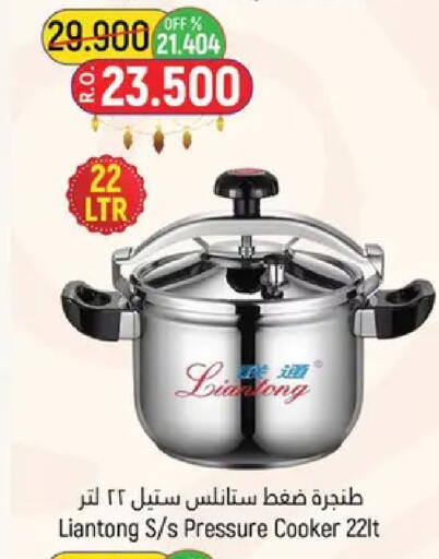 available at حور العين هايبرماركت in عُمان - مسقط‎
