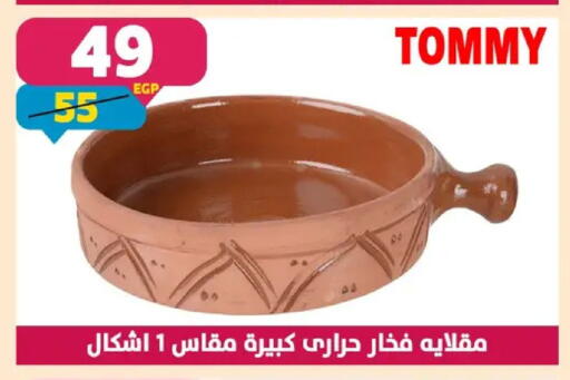 available at سنتر شاهين in Egypt - القاهرة