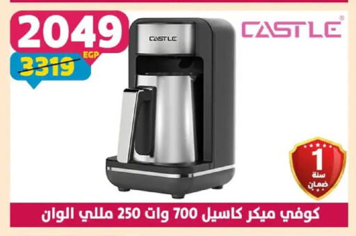 available at سنتر شاهين in Egypt - القاهرة