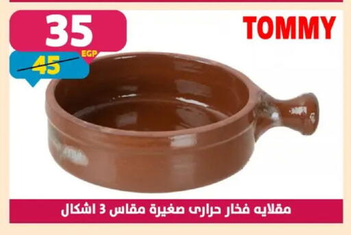 available at سنتر شاهين in Egypt - القاهرة