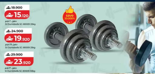 available at Lulu Hypermarket  in Oman - Sohar