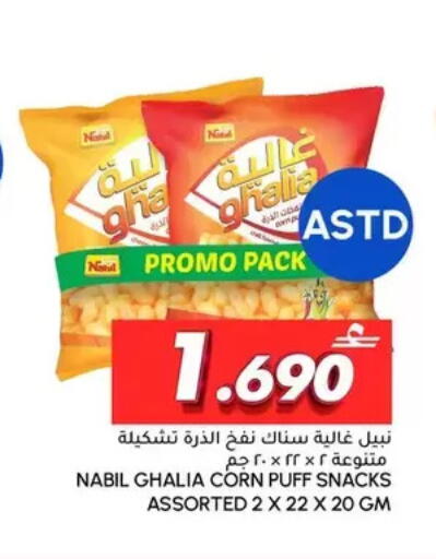 available at الميرة in عُمان - مسقط‎