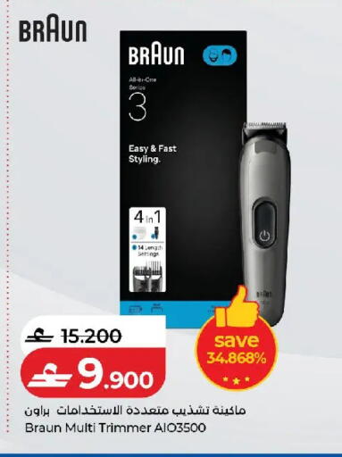 available at لولو هايبر ماركت in عُمان - مسقط‎