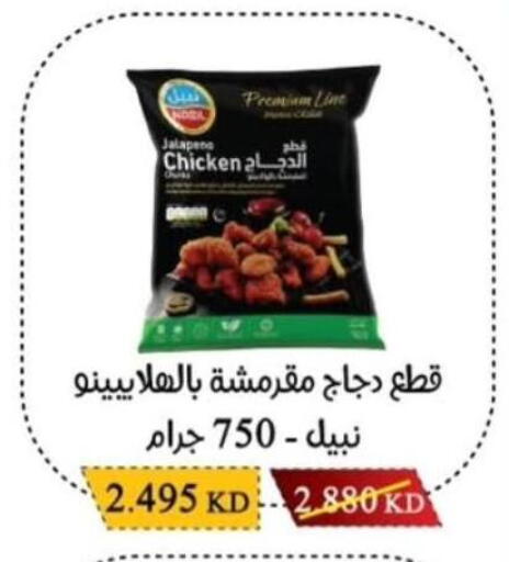 available at Salwa Co-Operative Society  in Kuwait - Jahra Governorate