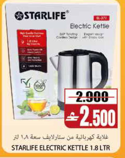 available at Sama Hypermarket in Oman - Muscat