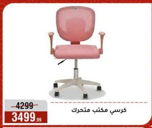 available at Al Morshedy  in Egypt - Cairo