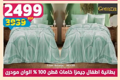 available at سنتر شاهين in Egypt - القاهرة