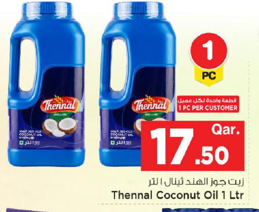 Coconut available at مارك & سيف in قطر - الشحانية