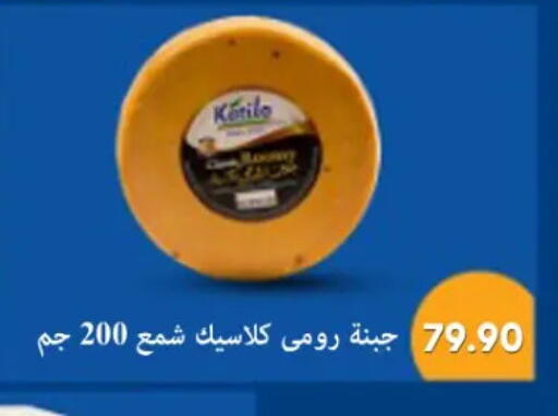 available at باسم ماركت in Egypt - القاهرة