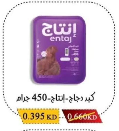 available at Salwa Co-Operative Society  in Kuwait - Jahra Governorate