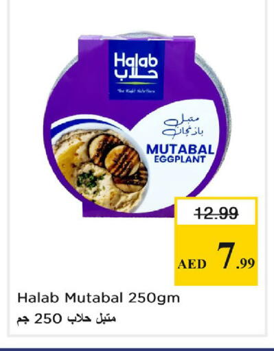 Eggplant available at Nesto Hypermarket in UAE - Dubai