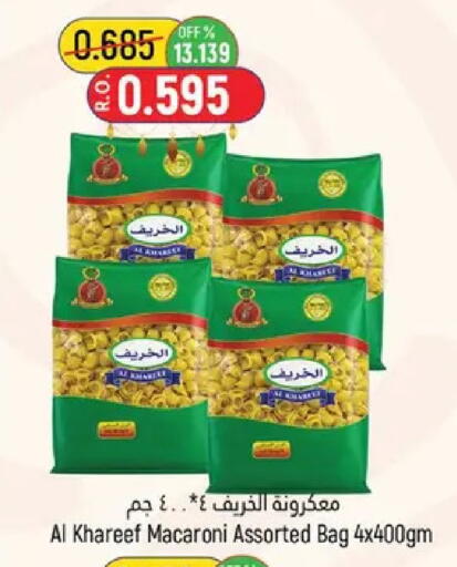 available at Hoor Al Ain Hypermarket in Oman - Muscat