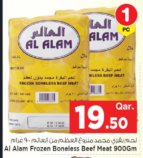 Date available at مارك & سيف in قطر - الشحانية