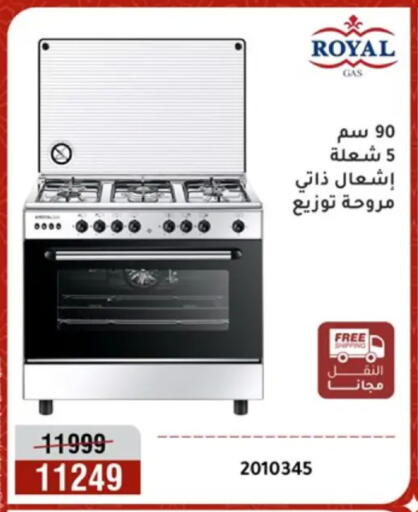 available at Al Morshedy  in Egypt - Cairo