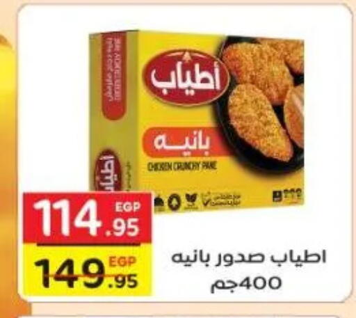 available at فكرة هايبرماركت in Egypt - القاهرة