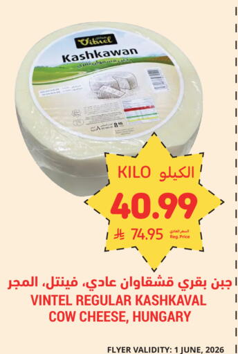 available at Tamimi Market in KSA, Saudi Arabia, Saudi - Al Khobar