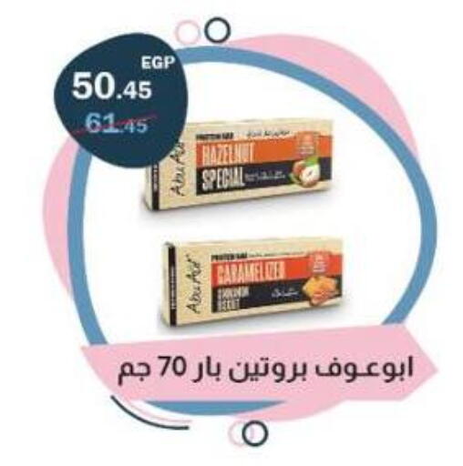 available at Flamingo Hyper Market in Egypt - Cairo