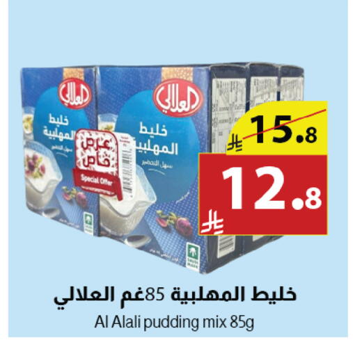 available at Abyati Stores in KSA, Saudi Arabia, Saudi - Tabuk