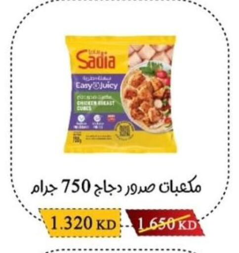available at Salwa Co-Operative Society  in Kuwait - Jahra Governorate