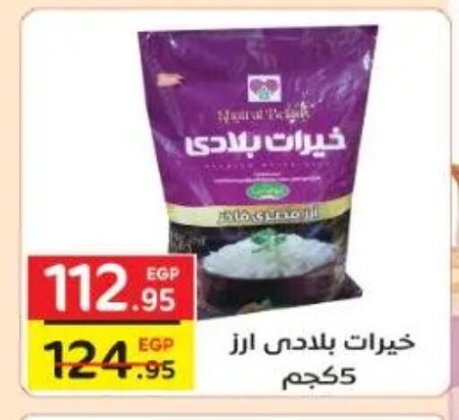 available at فكرة هايبرماركت in Egypt - القاهرة
