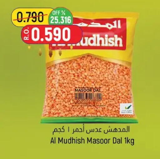 available at حور العين هايبرماركت in عُمان - مسقط‎