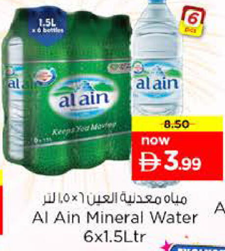 available at Nesto Hypermarket in UAE - Sharjah / Ajman