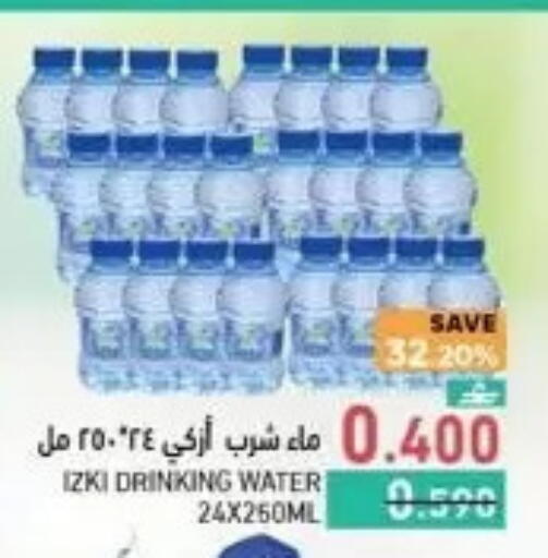 available at رامز in عُمان - مسقط‎