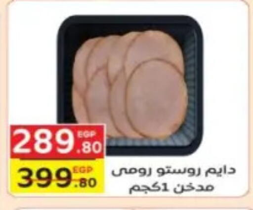 available at Fekra market in Egypt - Cairo