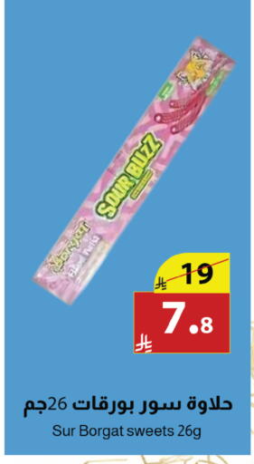 available at Abyati Stores in KSA, Saudi Arabia, Saudi - Tabuk