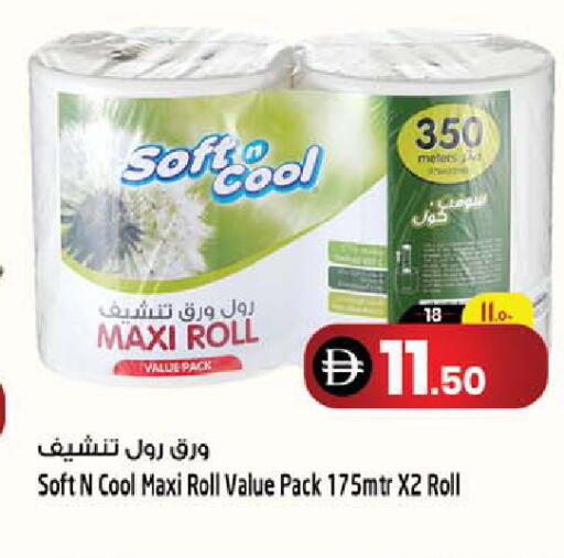 available at SAFARI HYPERMARKET  in UAE - Ras al Khaimah