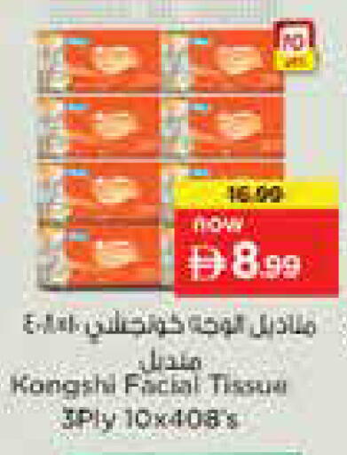 available at Nesto Hypermarket in UAE - Dubai